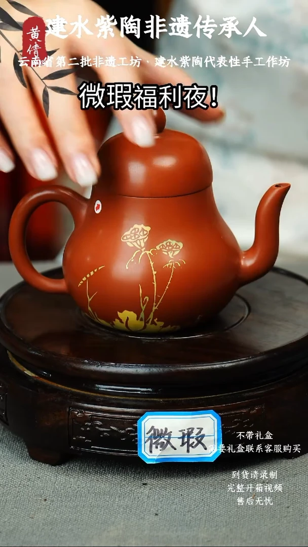 茶具微瑕无礼盒黄倩建水紫陶58