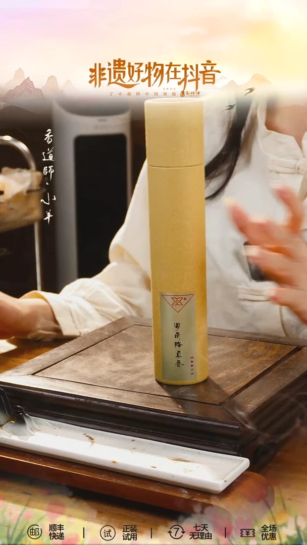 线香海南降真香 100g