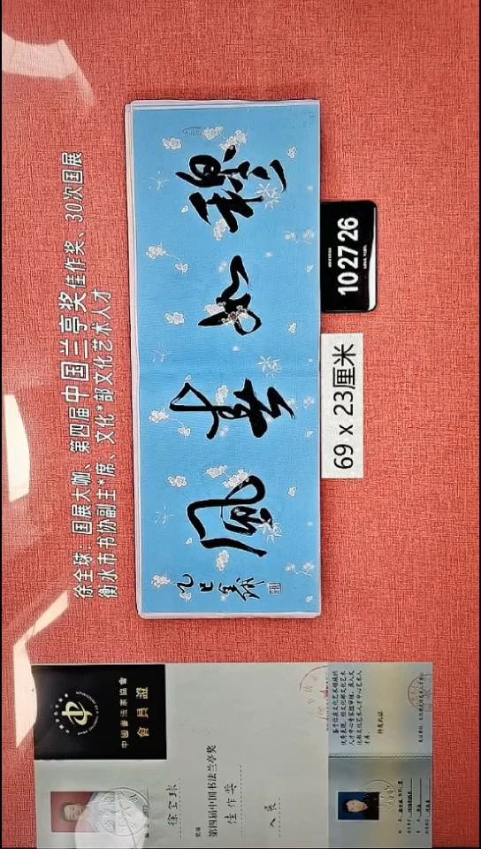 书法21    徐老师书法作品