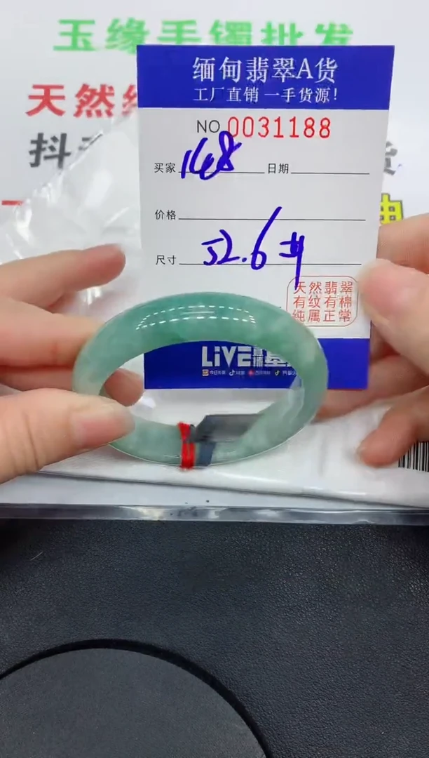 未镶嵌手镯翡翠1188缅甸翡翠手镯