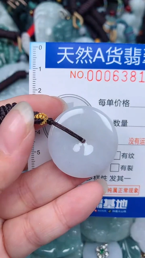 颈饰未镶嵌翡翠...0006381
