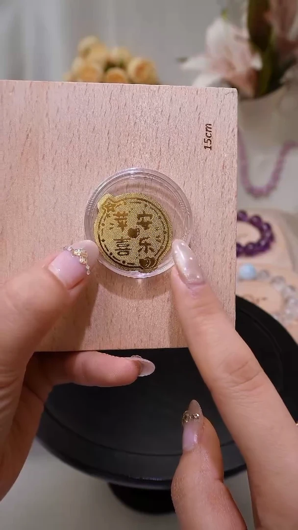 无合金萍安手机贴