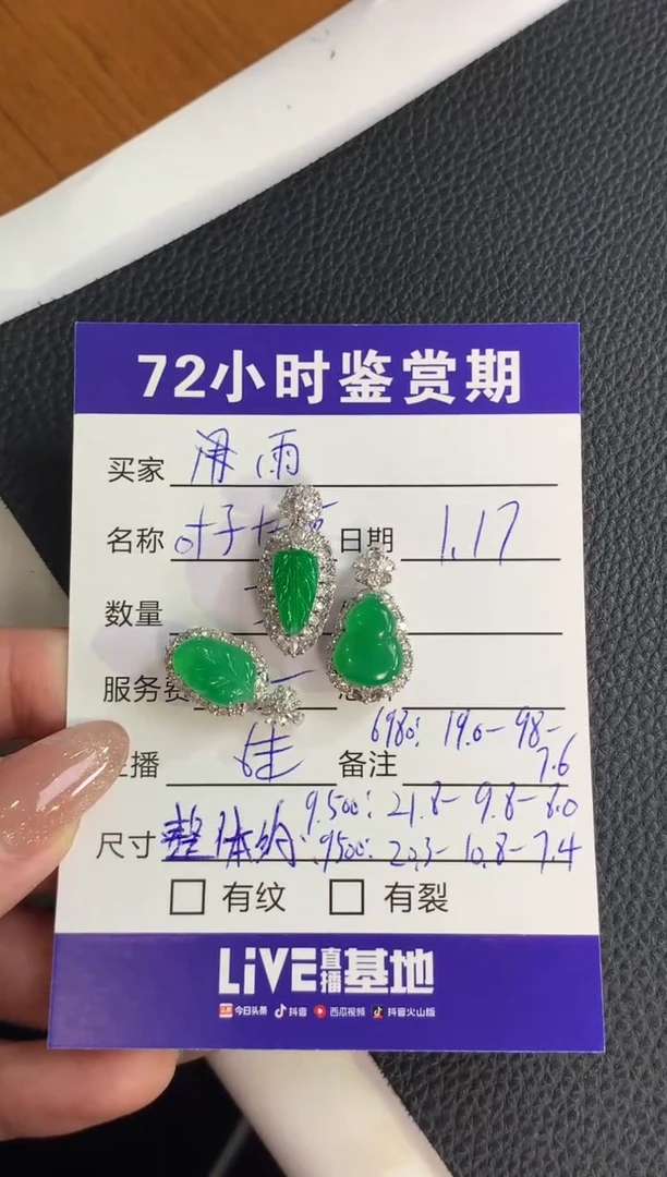 【闪购商品】翡翠颈饰18K金镶嵌绿叶子+绿叶子+绿葫芦
