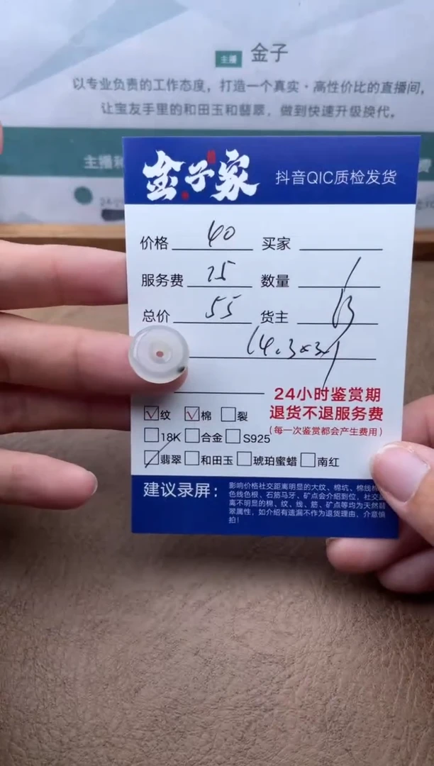 翡翠未镶嵌颈饰534960521
