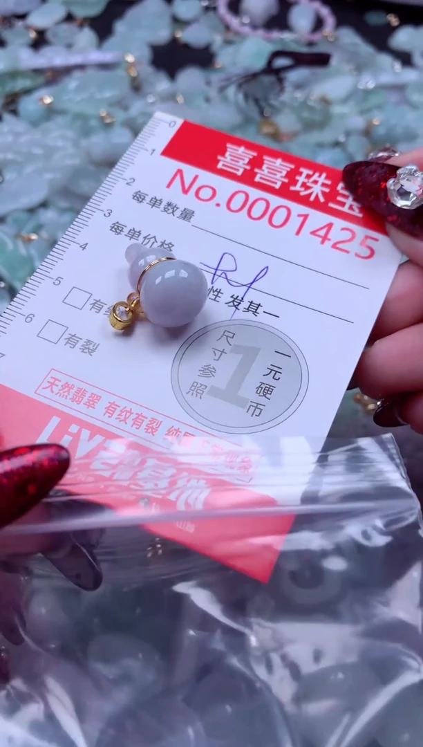 颈饰未镶嵌翡翠1425