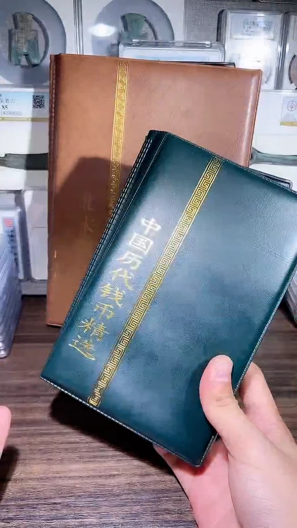 【闪购商品】铜历代 历代钱币册60枚