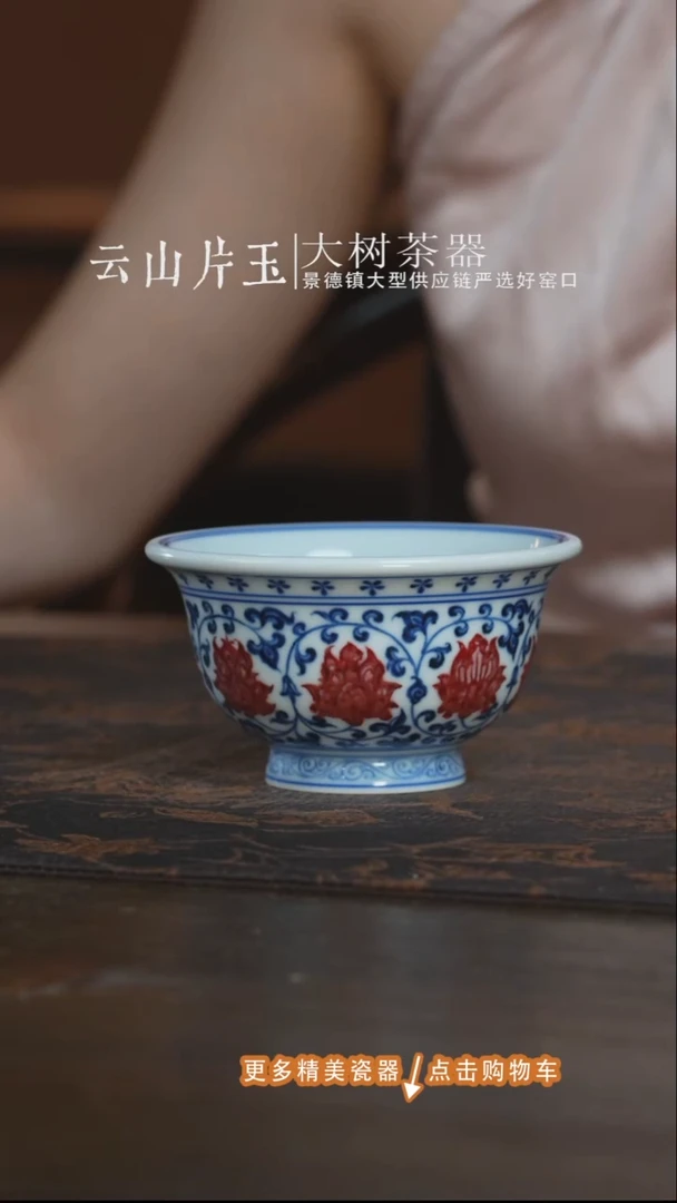 杯子晴**雨永明尚玩寅虎缠枝莲压手杯