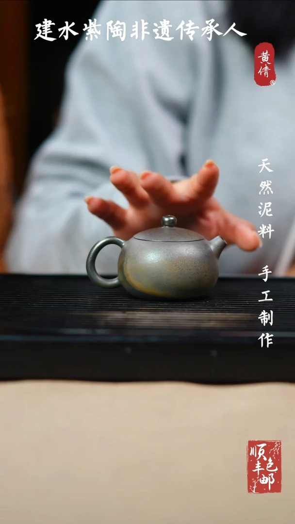壶黄倩建水紫陶作品 119