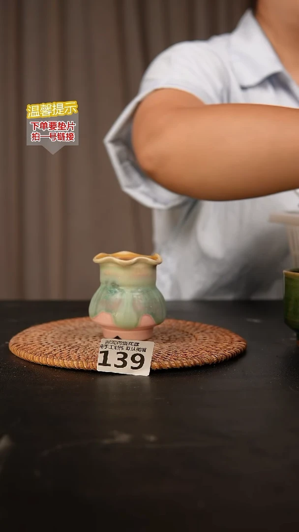 瓷片139内口径约4  外高约7