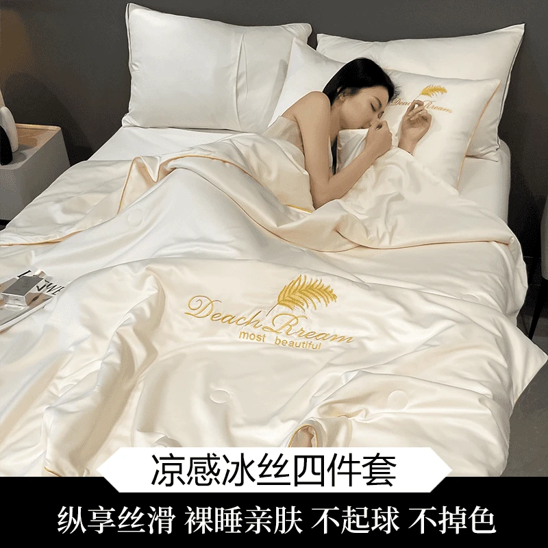 水星家纺适用100%凉感冰丝夏被夏凉被空调被水洗冰丝夏凉被四件套