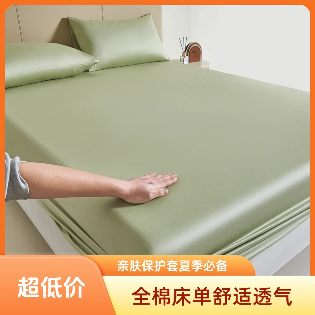 纯色亲肤100%全棉床单床垫保护套薄款夏季纯棉床罩