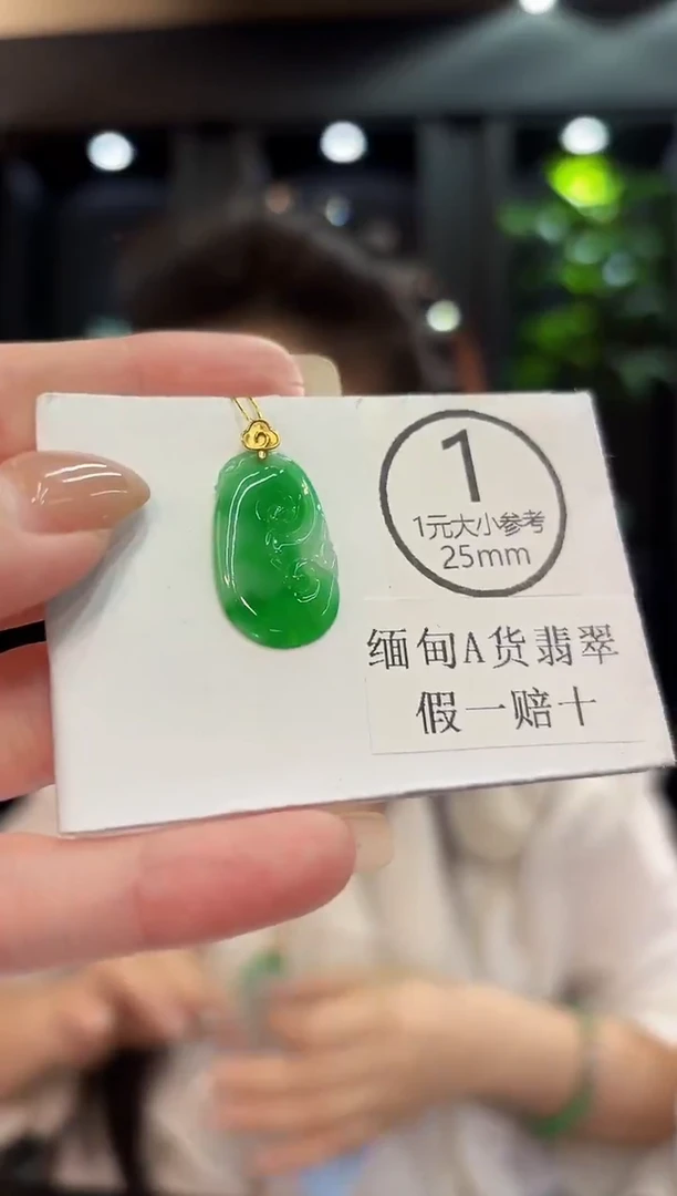 吊坠(不含链)18K金镶嵌翡翠 缅料A货/支持复检/一件