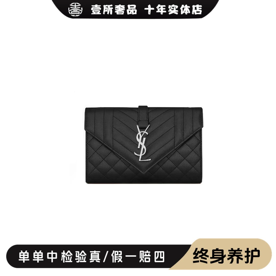 99新 YSL/圣罗兰 壹所奢品/YSL鱼子酱黑银小号新款信封斜挎包