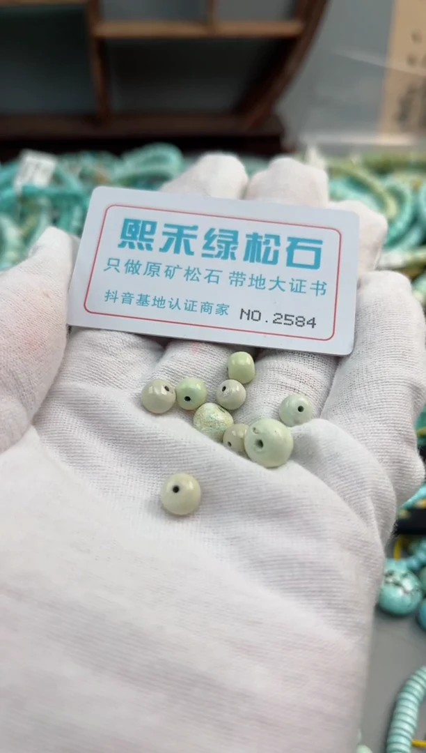 未镶嵌玉髓玛瑙/玉髓2584