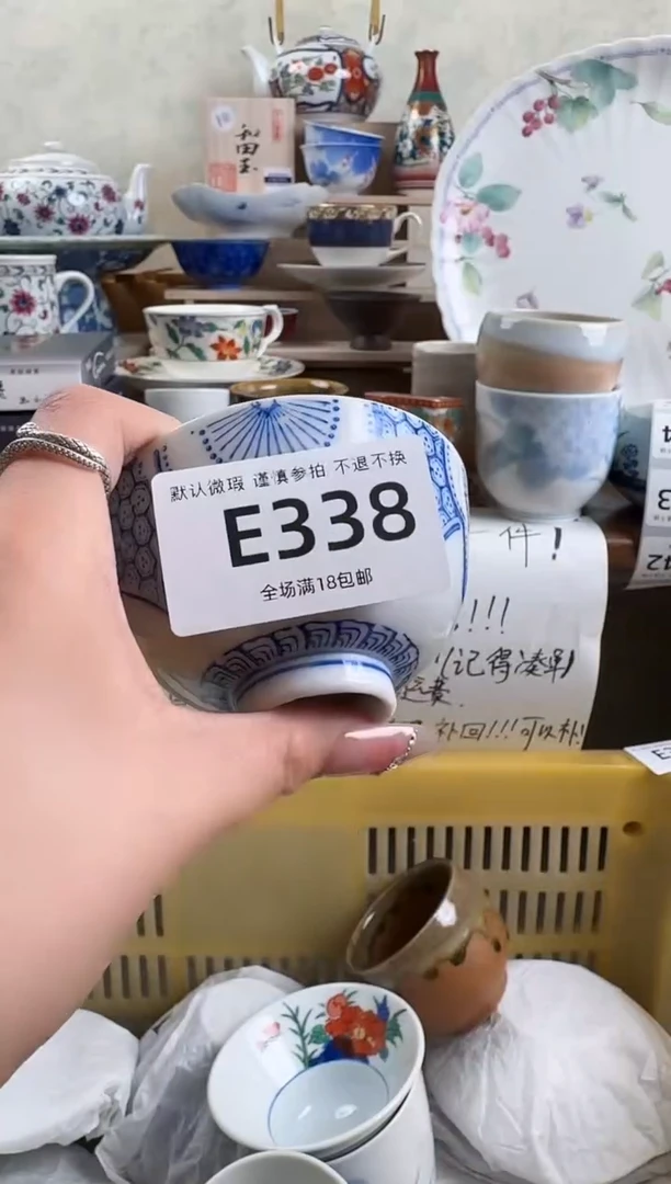 摆件338默认微瑕 回流物品