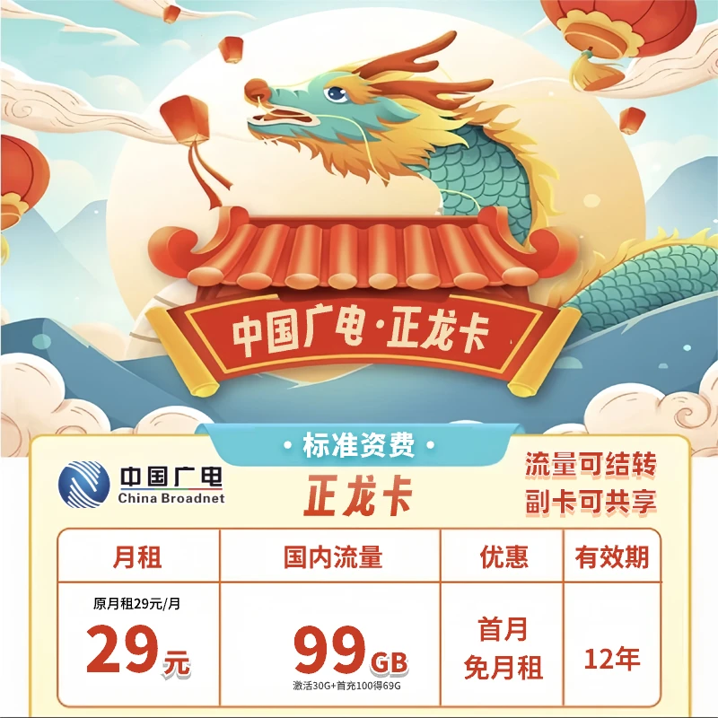 本地归属地全国通用5G信号大流量卡不限速广电卡手机卡电话卡