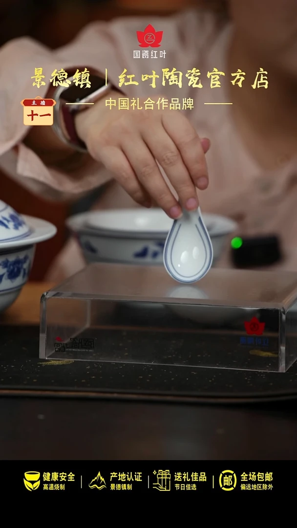 瓷1个正价清游小勺-天香翡翠
