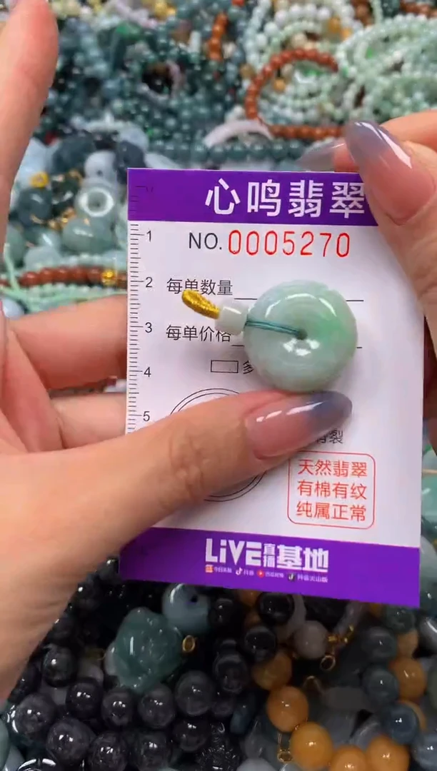 颈饰未镶嵌翡翠闪购005270