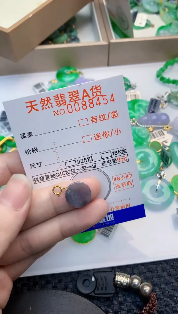 翡翠未镶嵌吊坠(不含链)1