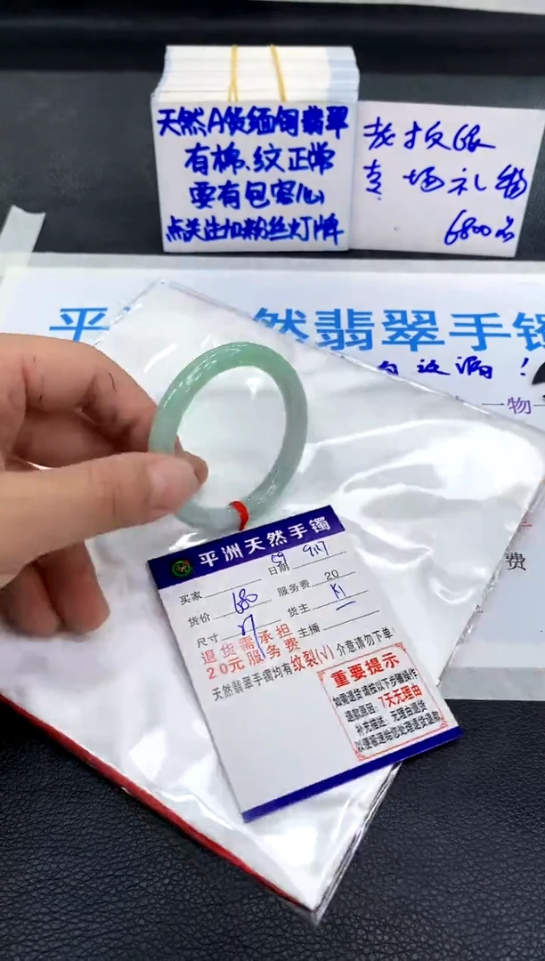 未镶嵌手镯翡翠1