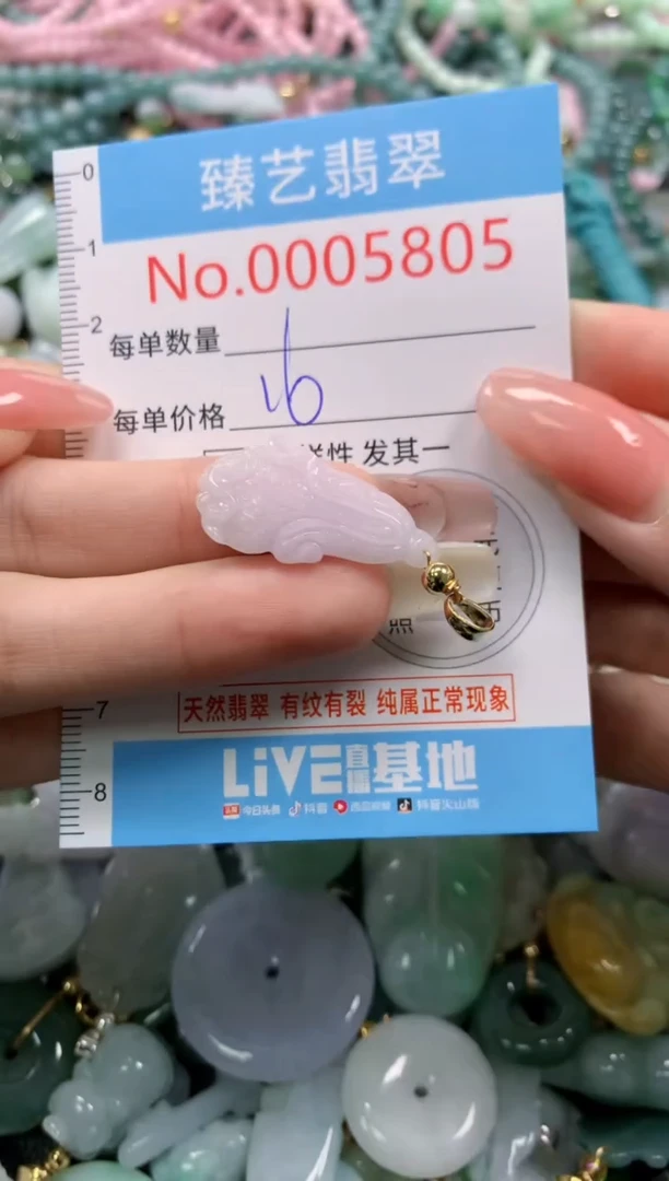 翡翠未镶嵌吊坠(不含链)5805
