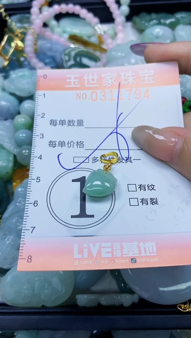 翡翠未镶嵌颈饰闪购0311794多样性发其一
