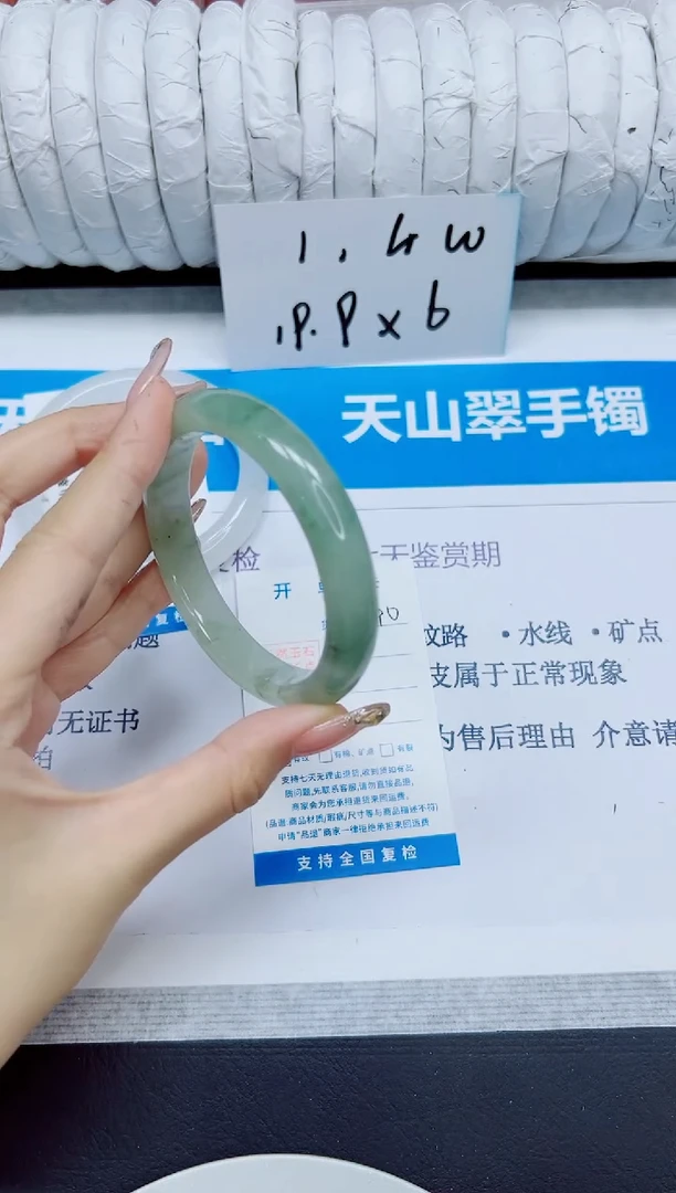 石英质玉手镯未镶嵌340/58