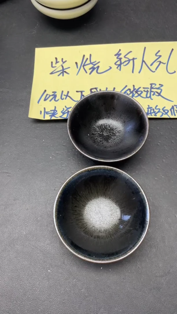 【闪购商品】茶盏54微瑕2只