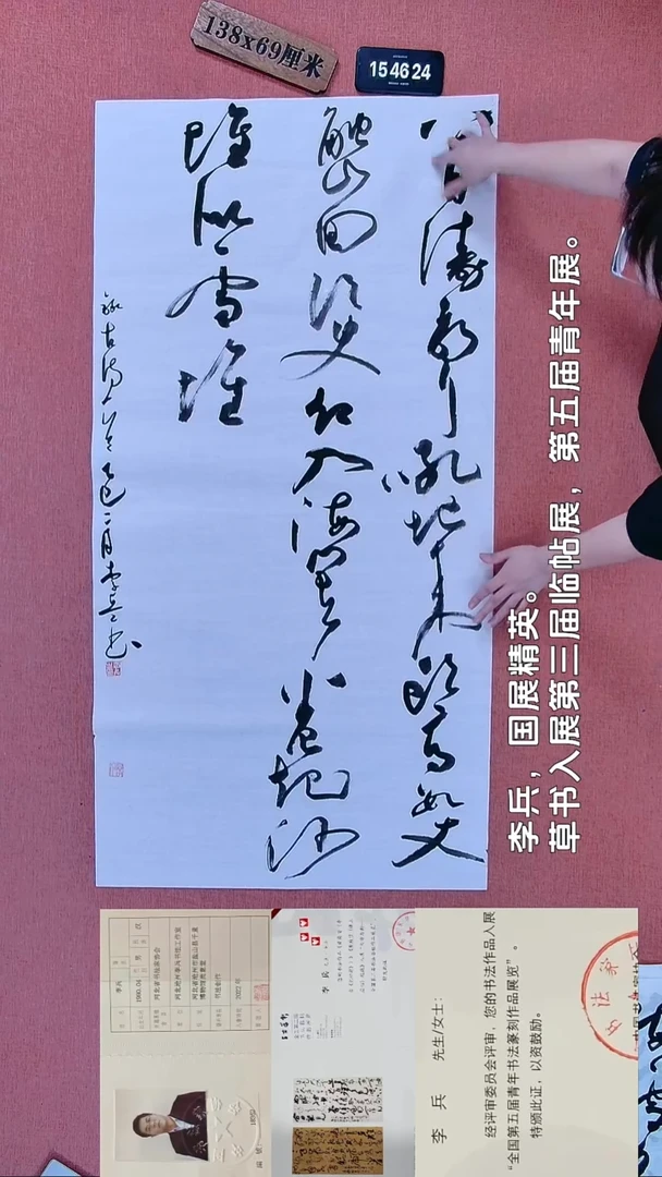 书法105         李老师书法作品