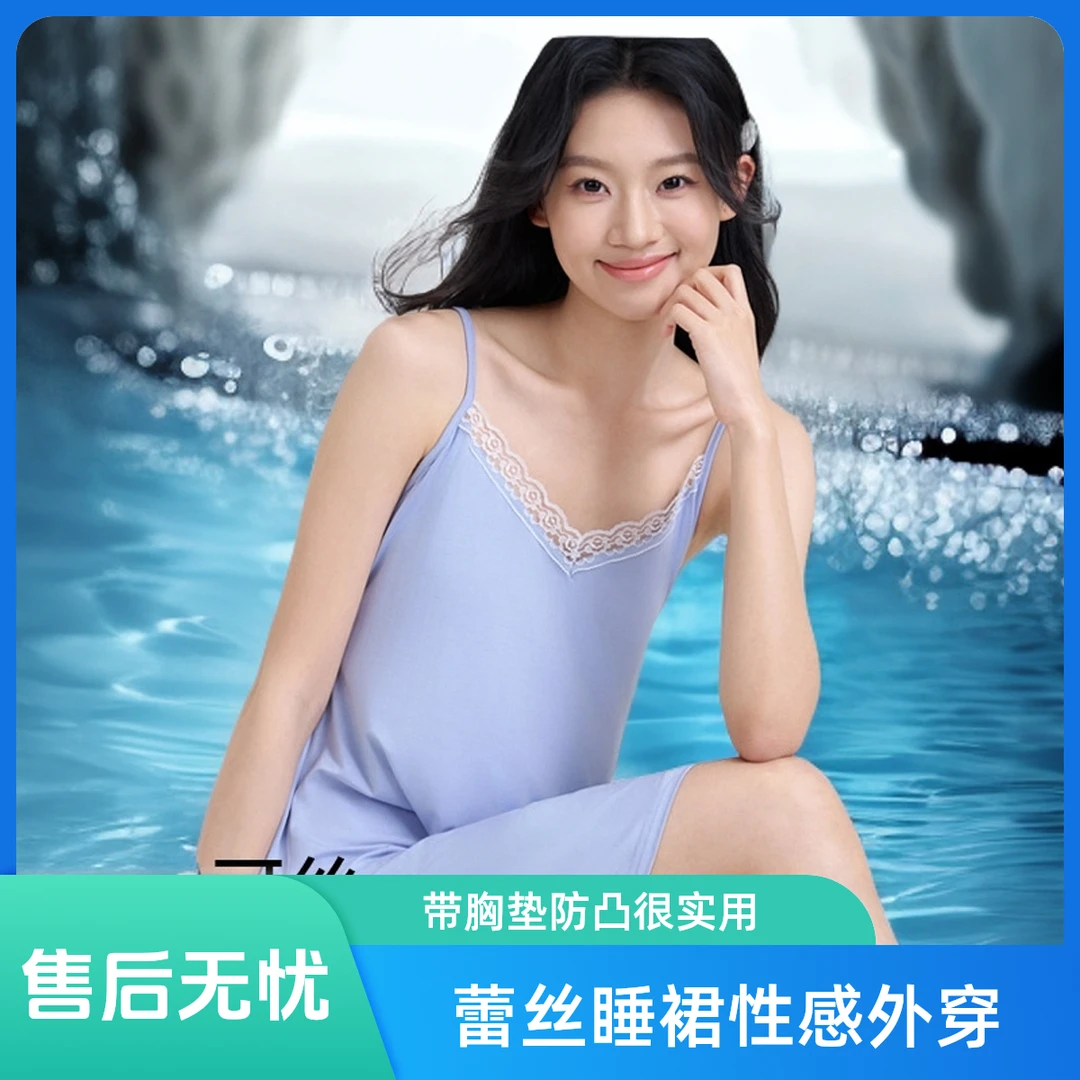 吊带睡裙女带胸垫防凸点少女居家性感蕾丝花边可外穿凉感家居服夏