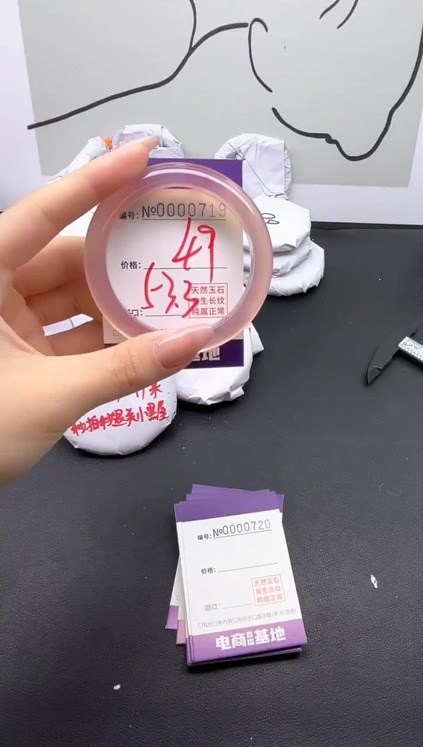 手镯玛瑙/玉髓未镶嵌719