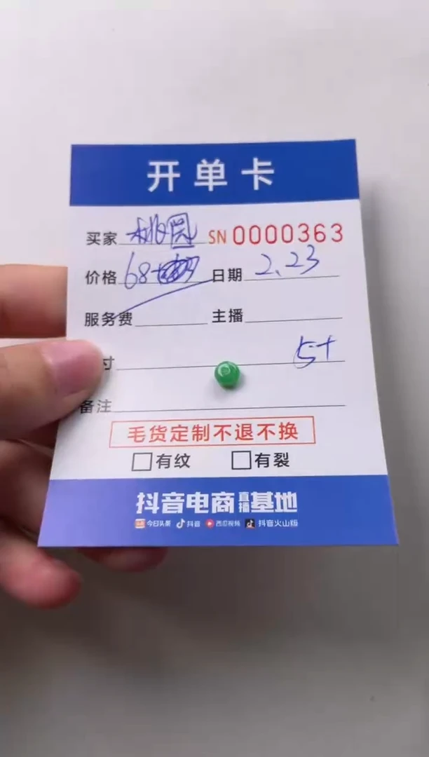 【闪购商品】翡翠颈饰未镶嵌00000363
