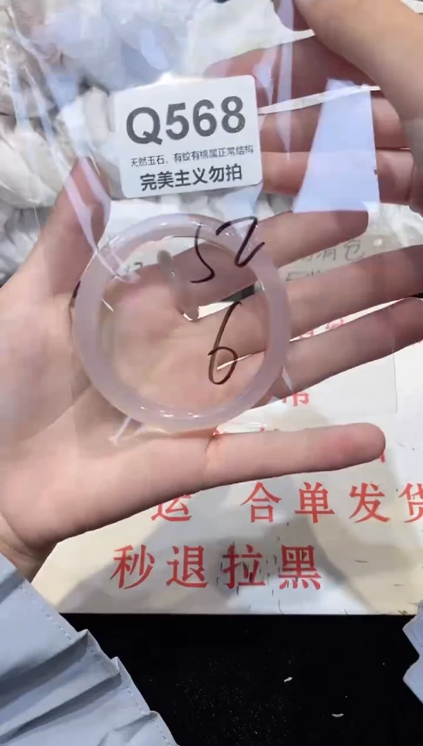 手镯玛瑙/玉髓未镶嵌52