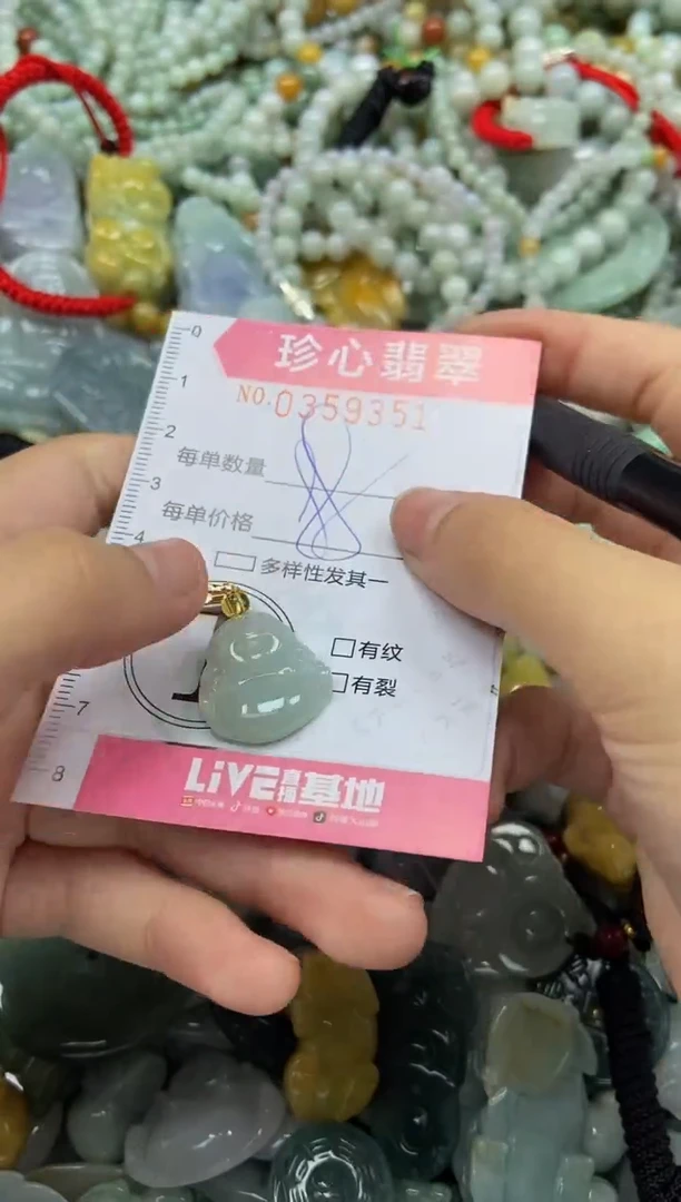 颈饰未镶嵌翡翠闪购0359351
