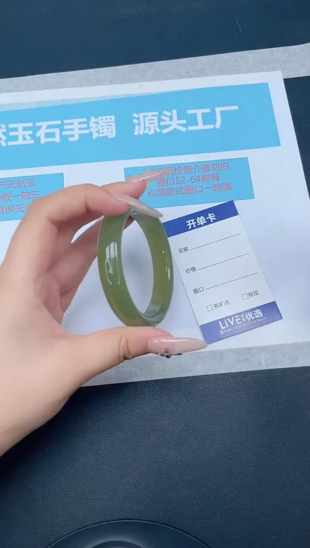 未镶嵌手镯石英质玉134-58