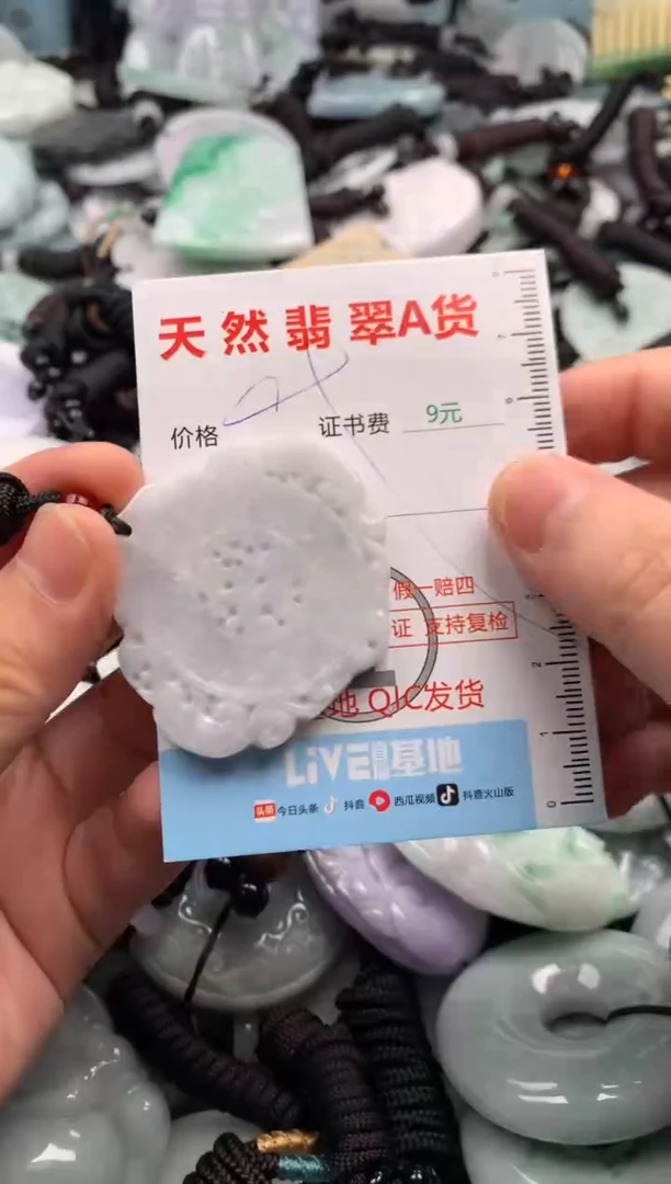 翡翠未镶嵌吊坠(不含链)1
