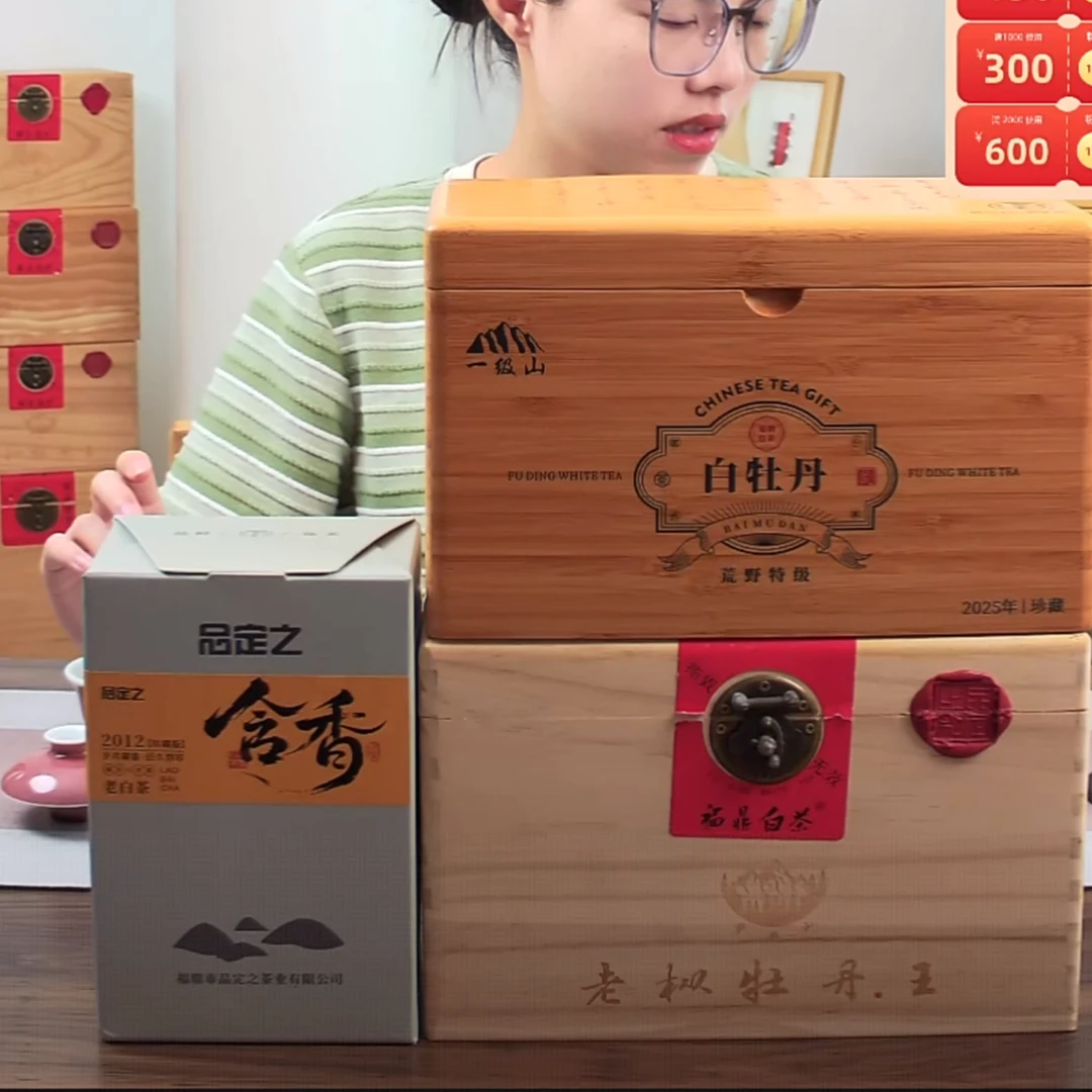 品定之18普照老枞300g+25一级山特牡300g+12含香100g组合装