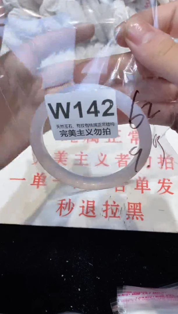 手镯玛瑙/玉髓未镶嵌62