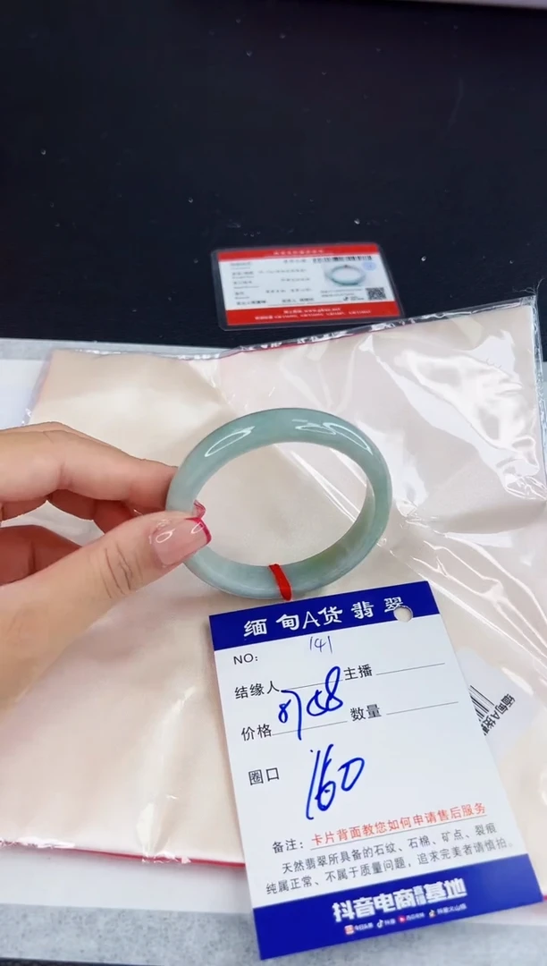 未镶嵌手镯翡翠111111