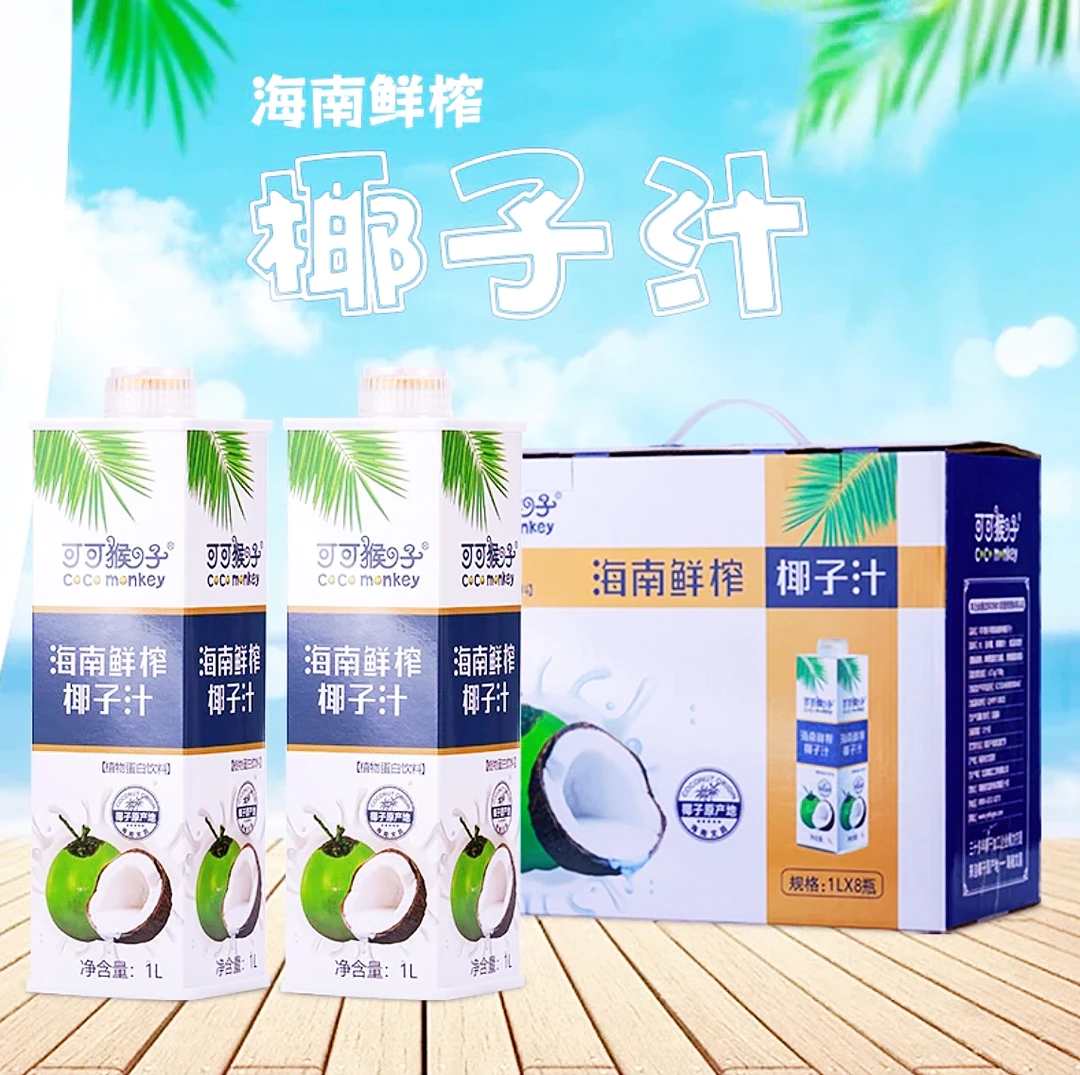 可可猴子海南特产生榨椰子汁新鲜植物蛋白饮料椰汁大瓶整箱1000ML