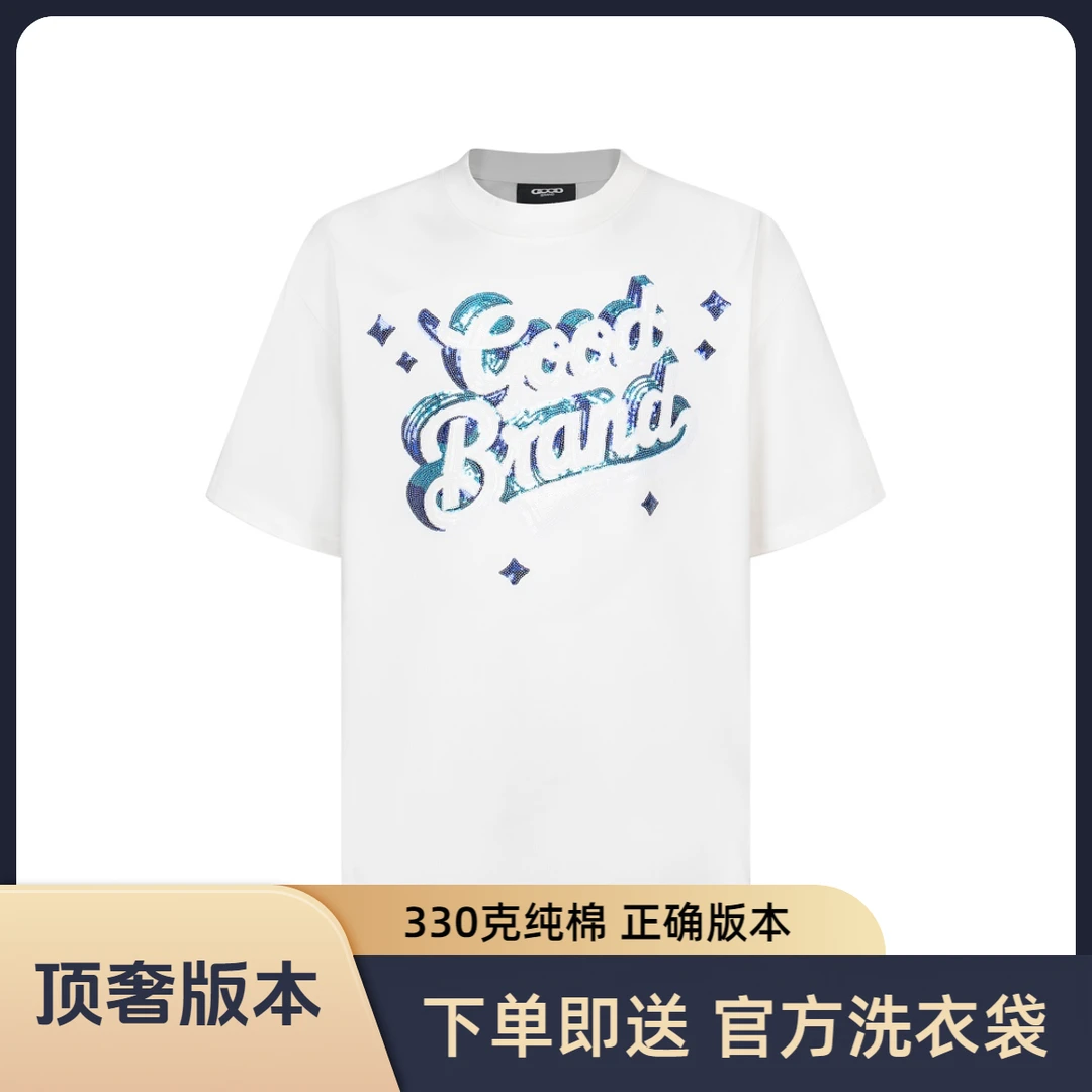 顶奢版GOODBRAND立体星星亮片轻奢时尚高级感短袖T恤男女短袖GOOD