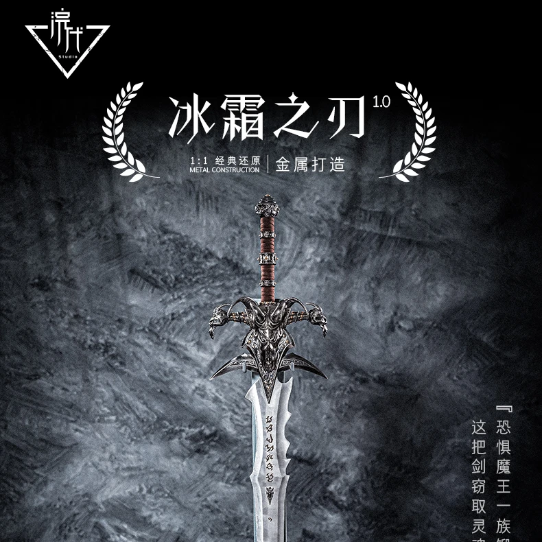 《霜剑1.0》1:1金属工艺刀剑武器模型装饰摆件电竞游戏道具收藏礼物