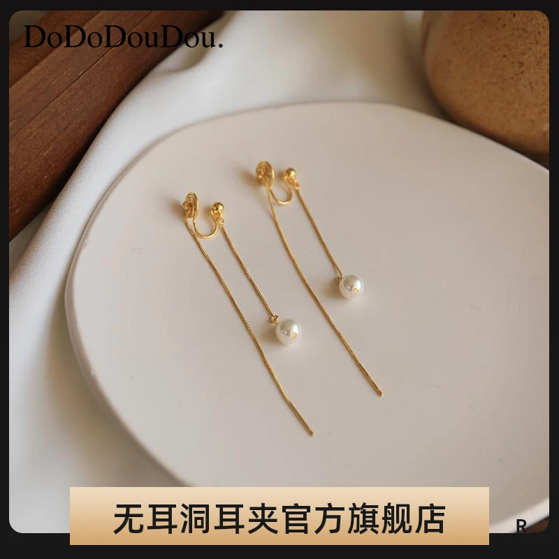 DoDoDouDou. 铜合金仿珍珠耳饰 长款耳线蚊盘耳夹流苏圆脸法式女