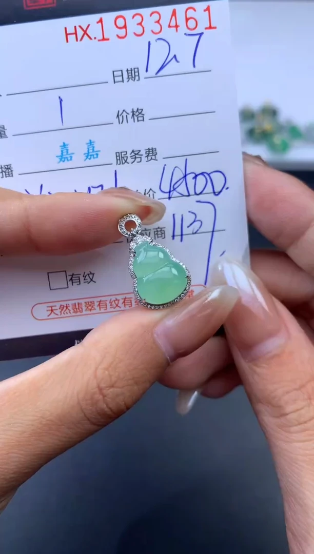 未镶嵌挂件翡翠哈轩 挂件1