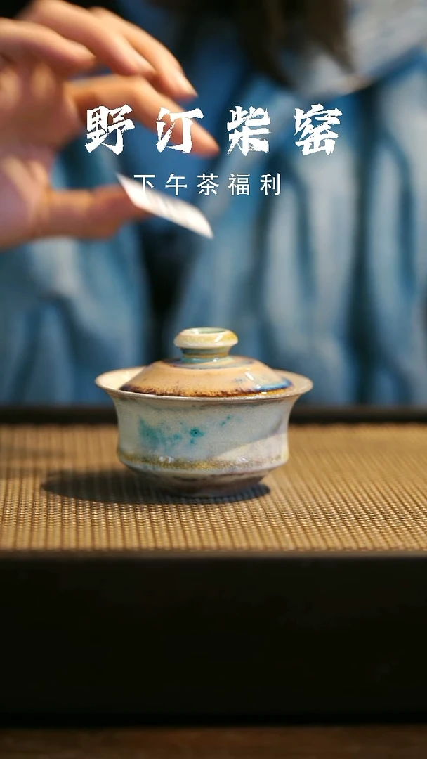 野汀柴窑手工手作@@YT518