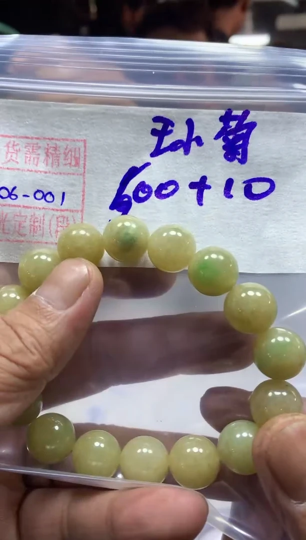 定制翡翠未镶嵌王小菊珠串510元毛货需精细抛光1#