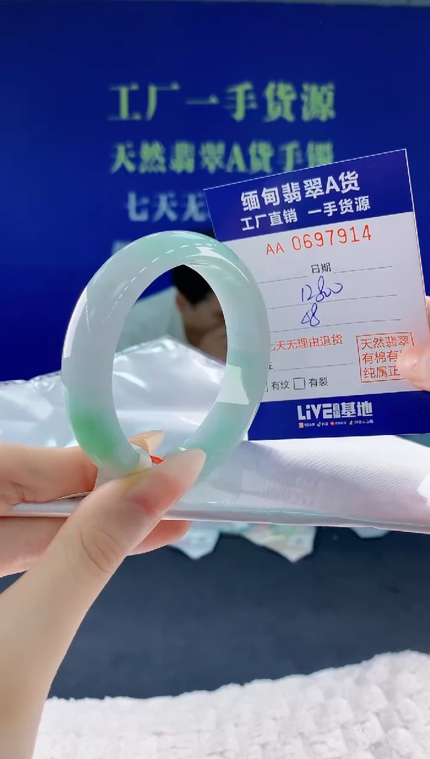 翡翠手镯未镶嵌14天然翡翠A货