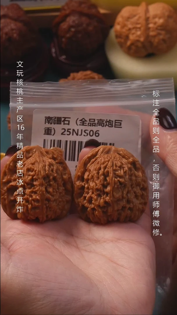 吊坠文玩核桃40.5南疆石全品高炮8号