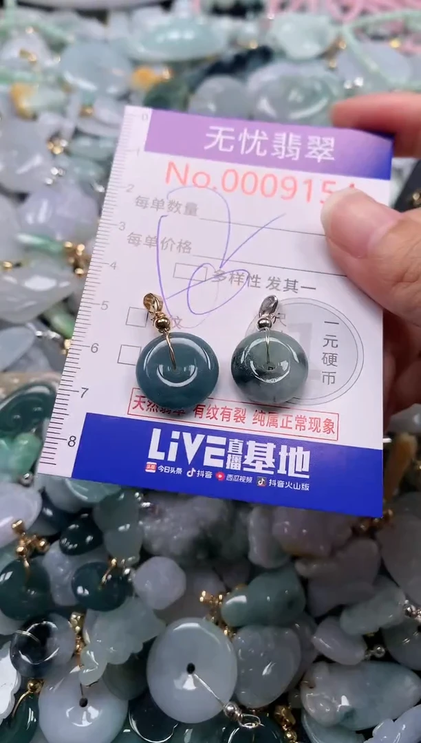 吊坠(不含链)未镶嵌翡翠9154