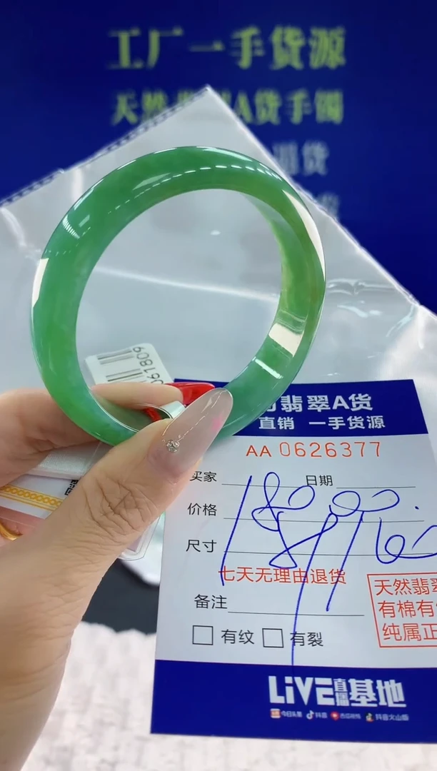 翡翠手镯未镶嵌贺****活77天然翡翠A货
